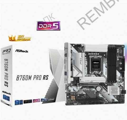 Материнская Плата Asrock b760m Pro rs (lga1700, Matx) - арт:5831 Макеевка