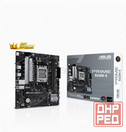 Материнская Плата Asus Prime b650m-r (am5, Matx) - арт:3809 Макеевка - изображение 1
