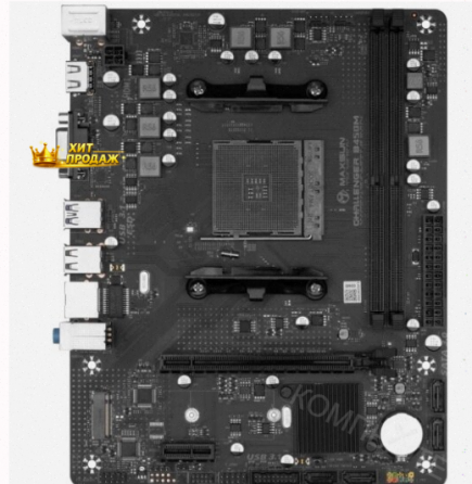Материнская Плата Maxsun Challenger b450m (am4, Matx) - арт:3738 Макеевка