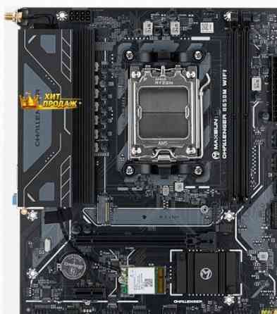 Материнская Плата Maxsun Challenger b650m Wifi v2 (ms-challenger b650m Wifi v2) - арт:4297 Макеевка