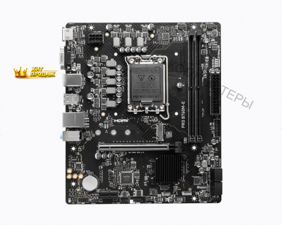 Материнская Плата Msi Pro b760m-e Ddr5, Lga 1700, Intel b760, Matx, Ret - арт:1348 Макеевка