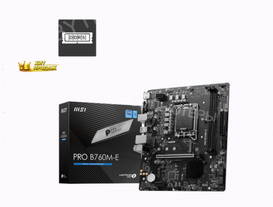 Материнская Плата Msi Pro b760m-e Ddr5, Lga 1700, Intel b760, Matx, Ret - арт:1348 Макеевка