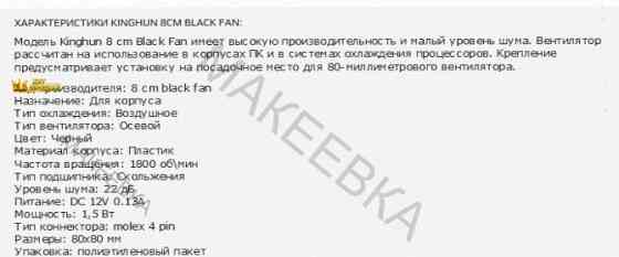 Вентилятор Для Компьютерного Корпуса dt-cf8025bk 80mm - арт:9379 Макеевка
