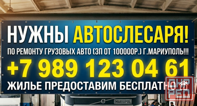 Автослесарь Мариуполь - изображение 1