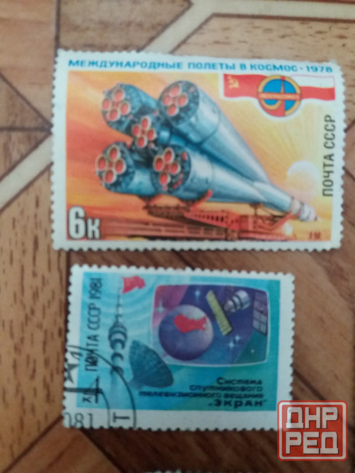 Продам марки разные Донецк - изображение 4