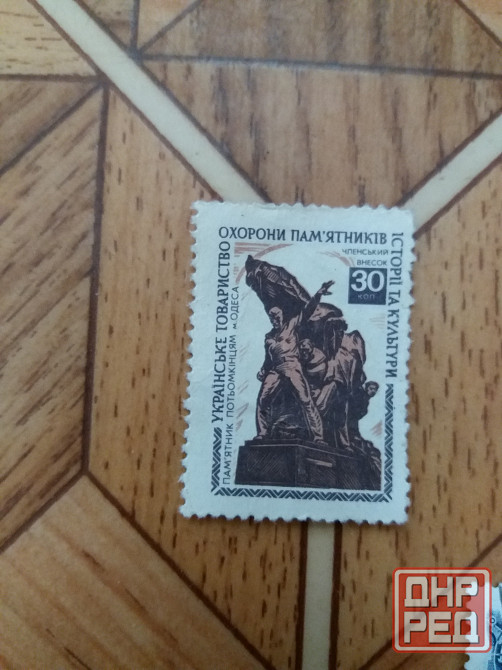 Продам марки разные Донецк - изображение 5