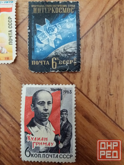 Продам марки разные Донецк - изображение 6