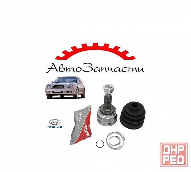 Шрус наружный для HYUNDAI SONATA III, IV (1998-2004) Донецк - изображение 1