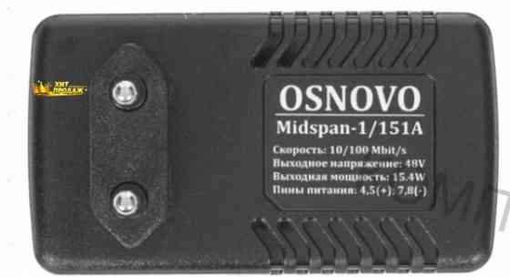 Инжектор Poe Osnovo Midspan-1/151a - арт:2969 Макеевка