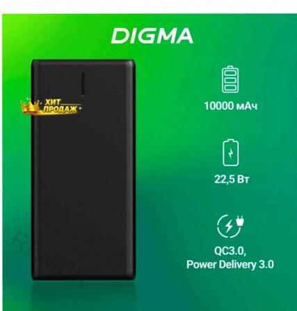 Внешний Аккумулятор Digma Dgpf10c Черный (dgpf10c22pbk) - арт:1236 Макеевка