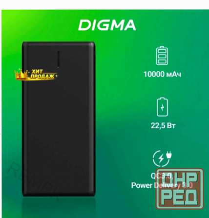 Внешний Аккумулятор Digma Dgpf10c Черный (dgpf10c22pbk) - арт:1236 Макеевка - изображение 2