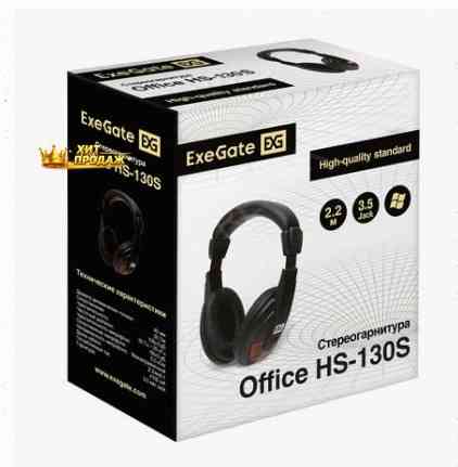 Наушники Exegate ex295315rus Полноразмерные Наушники с Микрофоном Гарнитура Office hs-130 - арт:8880 Макеевка