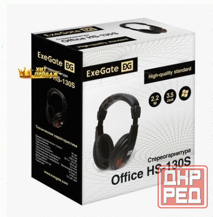 Наушники Exegate ex295315rus Полноразмерные Наушники с Микрофоном Гарнитура Office hs-130 - арт:8880 Макеевка - изображение 3