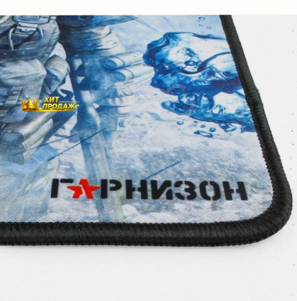 Коврик Для Мыши Гарнизон Gmp-105 - арт:4319 Макеевка