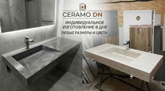 Раковины, умывальник, мойка из керамогранита Донецк