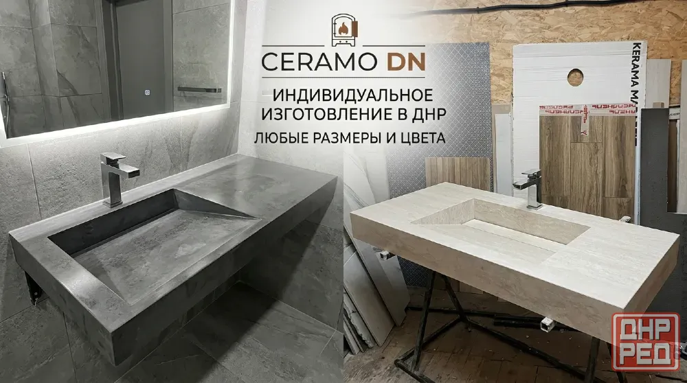 Раковины, умывальник, мойка из керамогранита Донецк - изображение 3