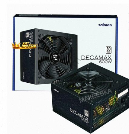 Блок Питания Zalman 600w zm600-lx3 - арт:7994 Макеевка