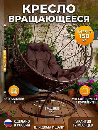 Вращающееся кресло Гагарин Донецк