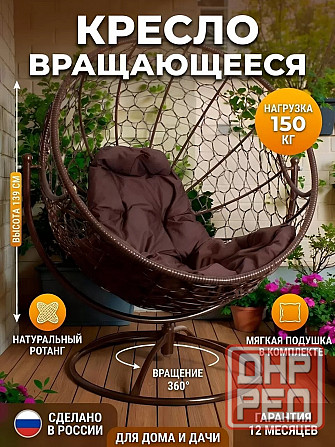 Вращающееся кресло Гагарин Донецк - изображение 1