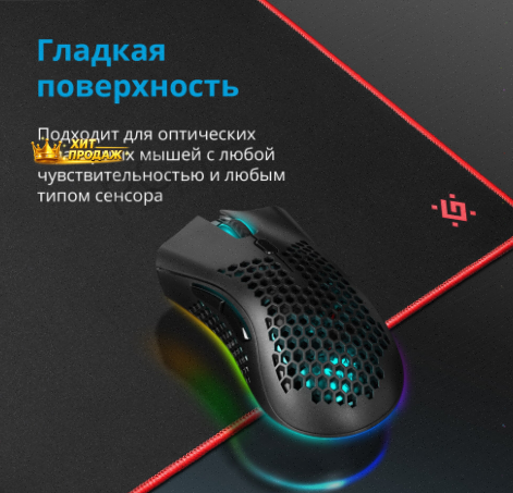Игровой Коврик Для Мыши Defender Gaming Black Xxl - арт:7359 Макеевка