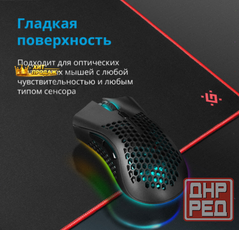 Игровой Коврик Для Мыши Defender Gaming Black Xxl - арт:7359 Макеевка - изображение 3