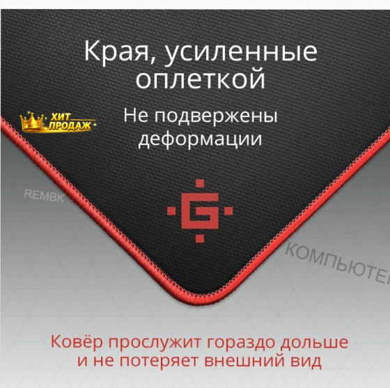 Коврик Defender Black m (50560), Черный / Красный, Коробка, 232 гр - арт:3421 Макеевка