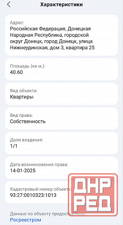 продам 43м² панарама 7й этаж Донецк - изображение 12