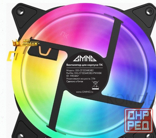 Вентилятор Для Корпуса Gmng gg-cf120argb4-pwmbk - арт:5669 Макеевка - изображение 1