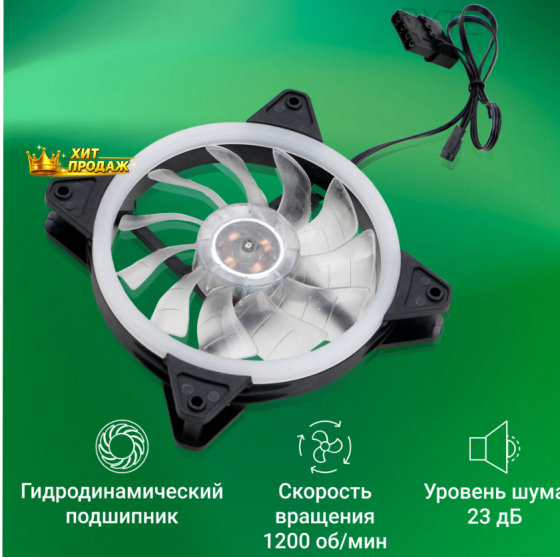 Вентилятор Digma Dfan-frgb3 120x120x25mm 3-pin 4-pin (molex)23db 135gr Led Ret - арт:6853 Макеевка