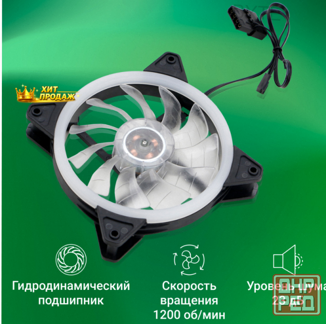 Вентилятор Digma Dfan-frgb3 120x120x25mm 3-pin 4-pin (molex)23db 135gr Led Ret - арт:6853 Макеевка - изображение 2