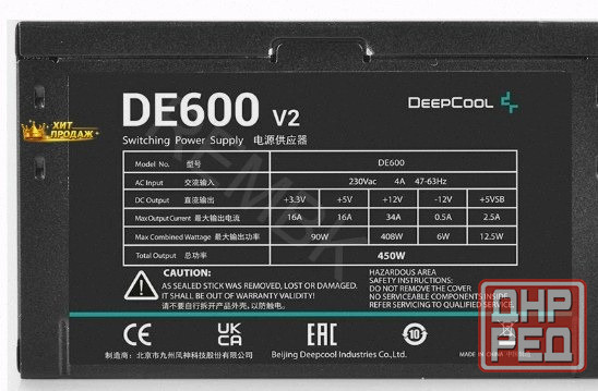 Блок Питания Deepcool de600 v2 Game Storm, 450вт, 120мм, Черный, Retail [dp-de600-wgeu-ru - арт:4357 Макеевка - изображение 2