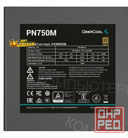 Блок Питания Deepcool pn750m v2 Gen.5 (r-pn750m-fc0b-wgeu) - арт:3837 Макеевка - изображение 2