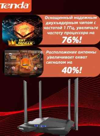 Wi-fi Роутер Tenda ac10, Гигабитный, Интернет до 1000 Мбит/с, Двухдиапазонный, Режим Роут - арт:7253 Макеевка