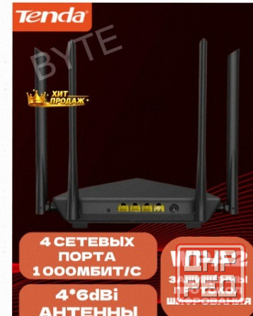 Wi-fi Роутер Tenda ac10, Гигабитный, Интернет до 1000 Мбит/с, Двухдиапазонный, Режим Роут - арт:7253 Макеевка - изображение 2
