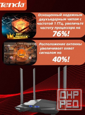 Wi-fi Роутер Tenda ac10, Гигабитный, Интернет до 1000 Мбит/с, Двухдиапазонный, Режим Роут - арт:7253 Макеевка - изображение 4