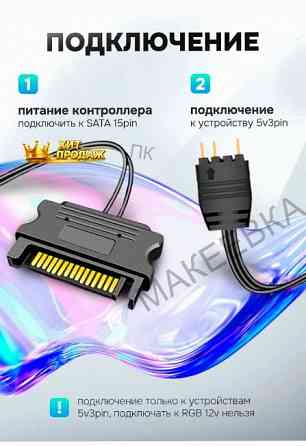 Контроллер Coolmoon Argb 5v 3 Pin Для Подключения Подсветки (светодиодной Ленты, Кулера, - арт:4289 Макеевка