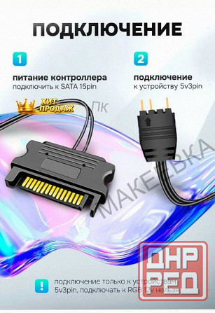 Контроллер Coolmoon Argb 5v 3 Pin Для Подключения Подсветки (светодиодной Ленты, Кулера, - арт:4289 Макеевка - изображение 2