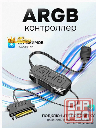 Контроллер Coolmoon Argb 5v 3 Pin Для Подключения Подсветки (светодиодной Ленты, Кулера, - арт:4289 Макеевка - изображение 1
