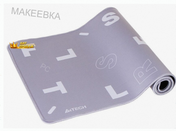 Коврик Для Мыши a4tech Fstyler fp75 Серый/белый 750x300x2мм - арт:6825 Макеевка