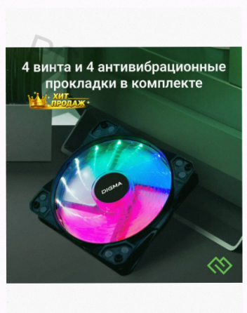 Вентилятор Для Корпуса Dfan-frgb2 Rgb 120х120x25 (molex) - арт:7197 Макеевка