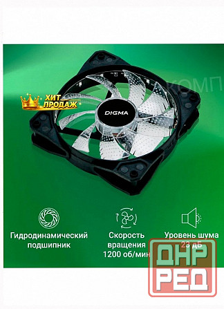 Вентилятор Для Корпуса Dfan-frgb2 Rgb 120х120x25 (molex) - арт:7197 Макеевка - изображение 4