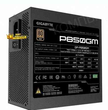Блок Питания Gigabyte gp-p850gm, 80+ Gold - арт:8458 Макеевка