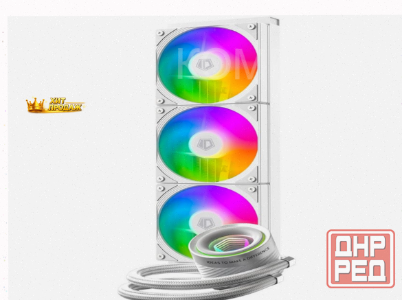Сво Для Процессора id-cooling fx360 Inf White (all Intel/amd, 3*120mm Fan, 2900rpm, 27.2 - арт:8462 Макеевка - изображение 3