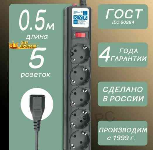 Сетевой Фильтр Powercube Spg5-в1 0.5м (5 Розеток) Черный (коробка) - арт:1183 Макеевка