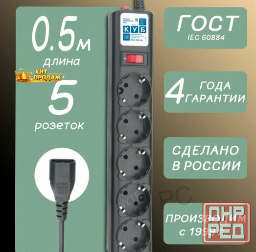 Сетевой Фильтр Powercube Spg5-в1 0.5м (5 Розеток) Черный (коробка) - арт:1183 Макеевка - изображение 3
