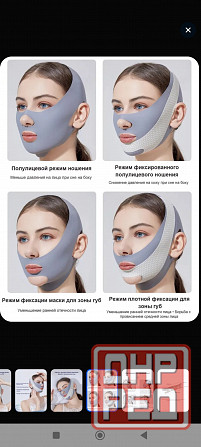 Маска бандаж для лица Донецк - изображение 2