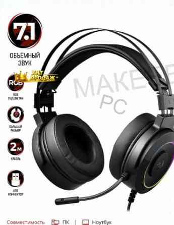 Гарнитура Gaming Lamia 2 Redragon 77701 Defender - арт:4392 Макеевка