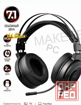 Гарнитура Gaming Lamia 2 Redragon 77701 Defender - арт:4392 Макеевка - изображение 2