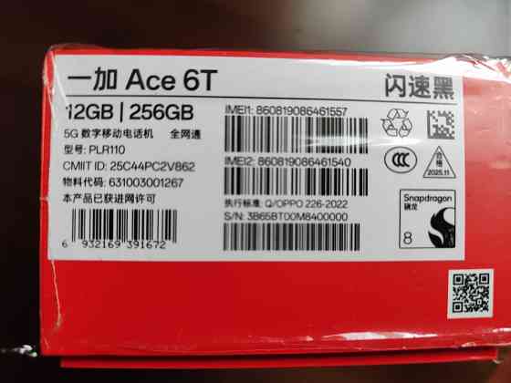Смартфон One Plus 15R Макеевка