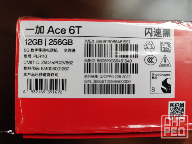 Смартфон One Plus 15R. ACE 6T Макеевка - изображение 3